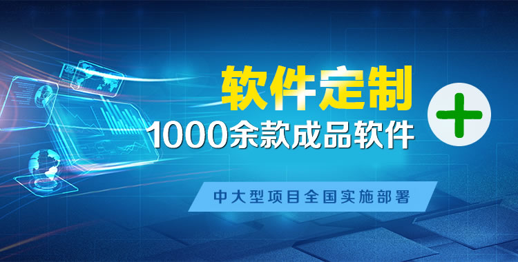 睢县管理系统软件软件开发
